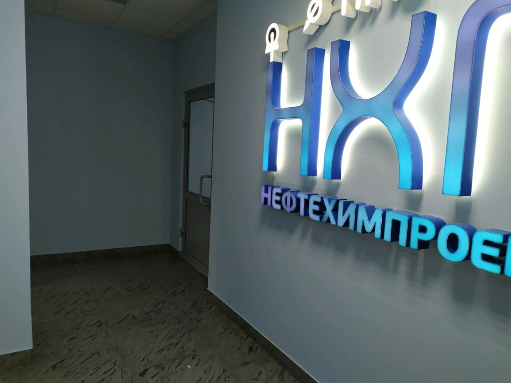 Нефтегазовая компания НПО НХП, Ставрополь, фото