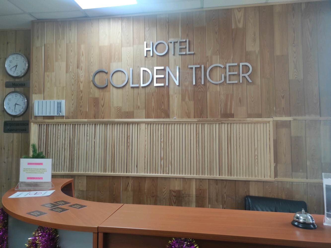 Фото Golden Tiger