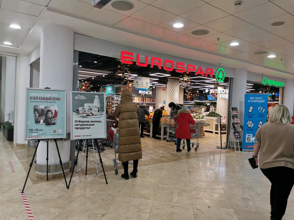 Супермаркет Eurospar, Москва, фото