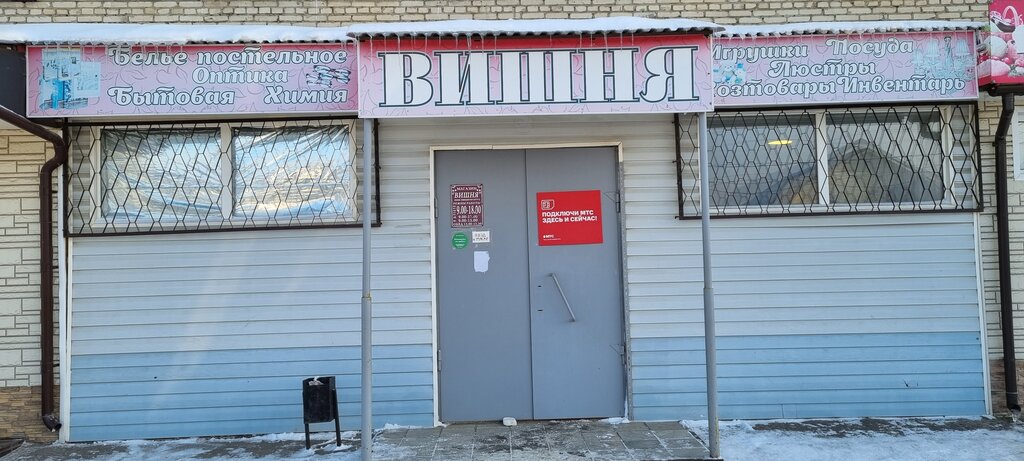 Grocery Produktovy magazin, Kuznetsk, photo