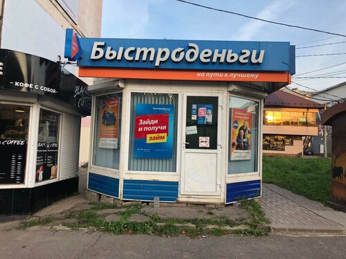 ProCREDIT, кредитный брокер, Гродно, ул. Кирова, 30 - Яндекс Карты
