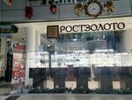 Ростзолото (Навагинская ул., 3, микрорайон Центральный, Сочи), ювелирный магазин в Сочи