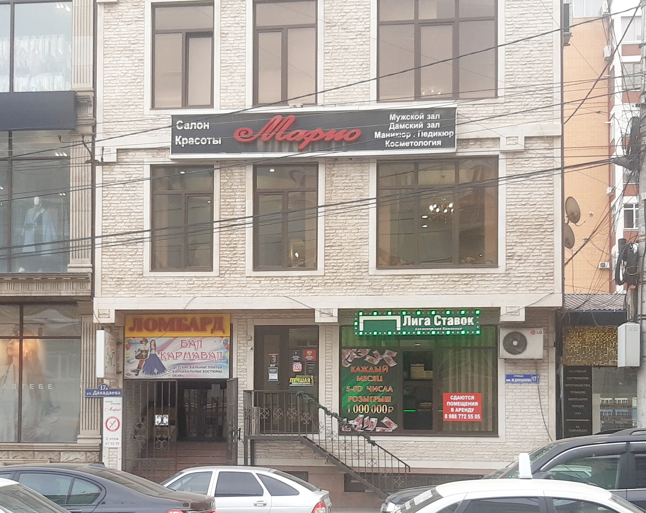 Багратион ул дахадаева 31 махачкала фото Союз ломбардов, ломбард, ул. Дахадаева, 17А, Махачкала - Яндекс Карты