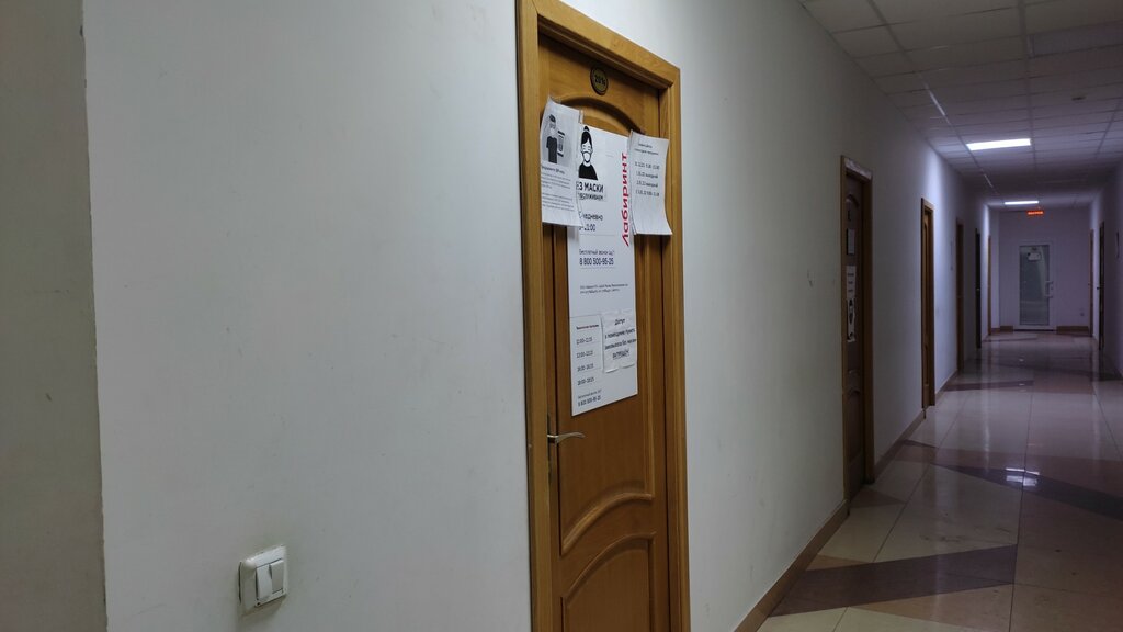 Point of delivery Labirint, punkt samovyvoza, Kursk, photo