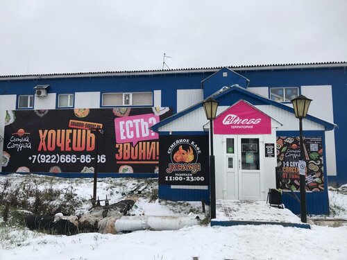 Сытый самурай пыть ях