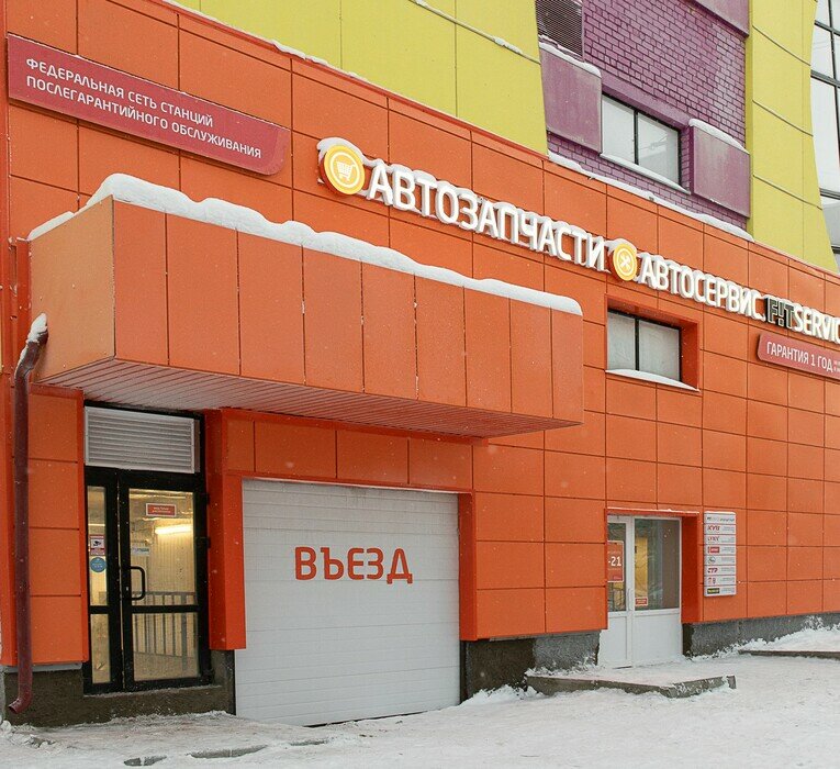 Автосервис, автотехцентр Fit Service, Архангельск, фото