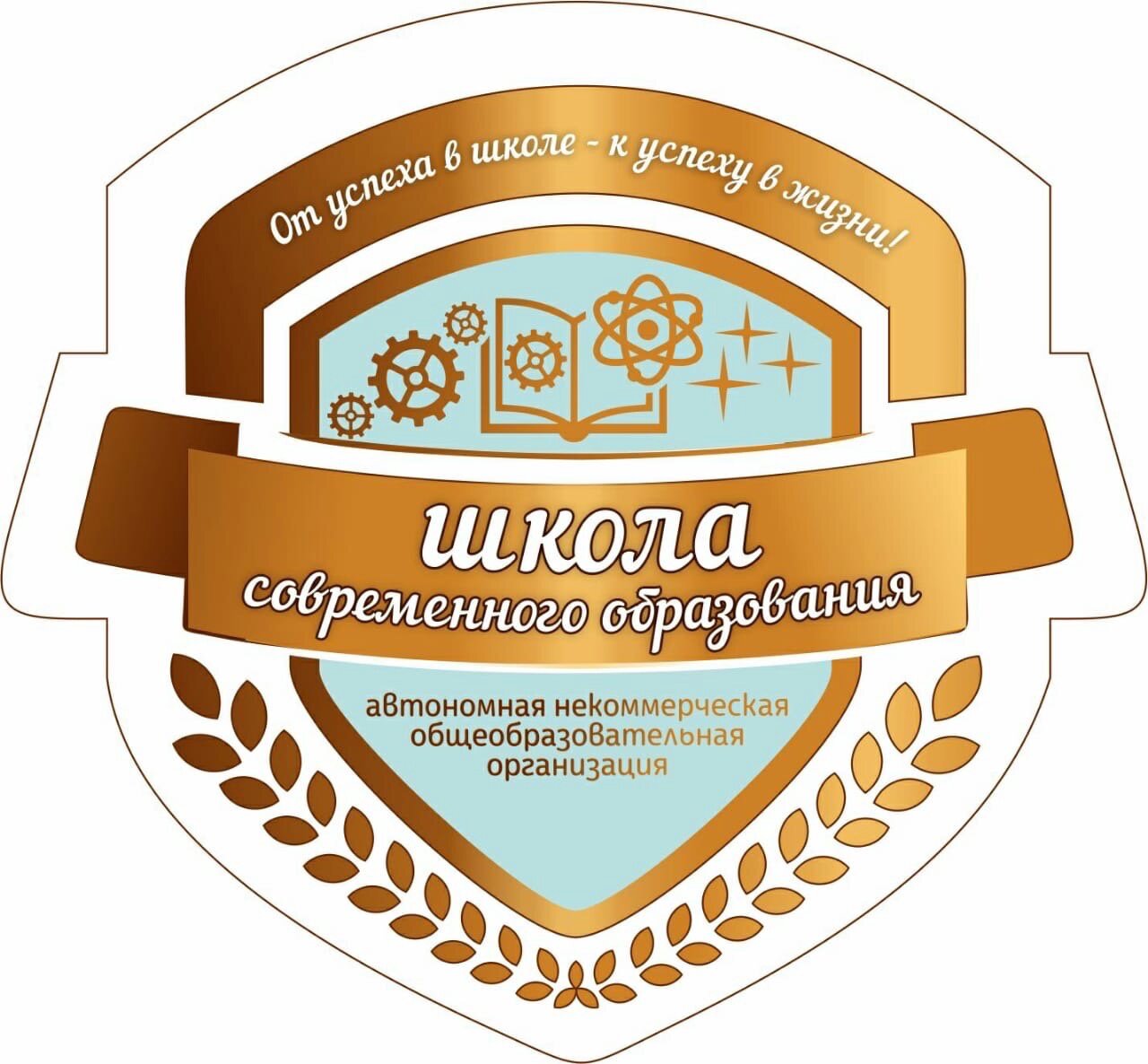 Школа современного образования