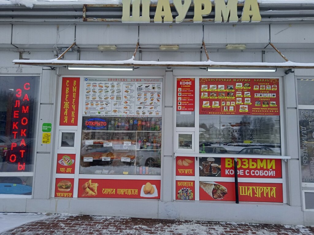 Fast food Восточная шаурма, Yaroslavl, photo