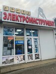 Power tools (улица Крылова, 164), electric and gas powered tools