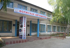 Фото 2 автошколы «Волжская автошкола-центр ДОСААФ России РМЭ»