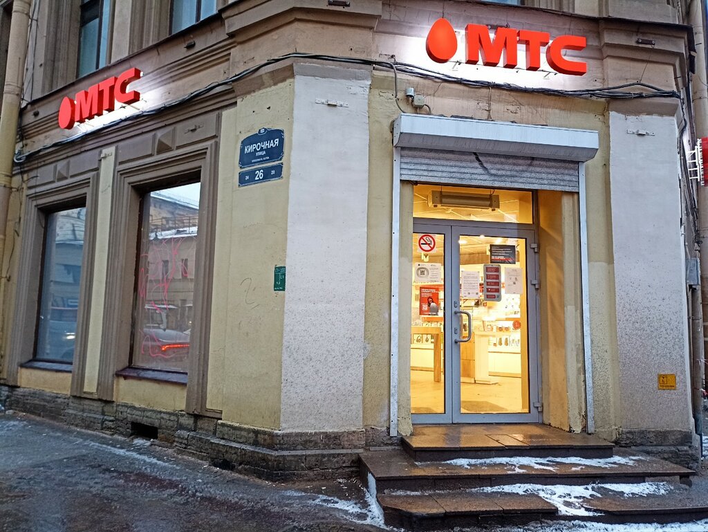 Mobile phone store MTS, Saint Petersburg, photo