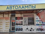 Автосвет - Интернет магазин (ул. Соловьёва, 10/7), автосвет в Севастополе