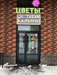 S2B (gorodskoy posyolok Novoselye, Krasnoselskoe Highway, 6) ، متجر مستلزمات التدخين
