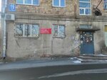 Краевой наркологический диспансер (ulitsa 40 let VLKSM, 19) ، مستوصف