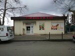 Продукты (Lenina Street, 93) ، محل بقالة