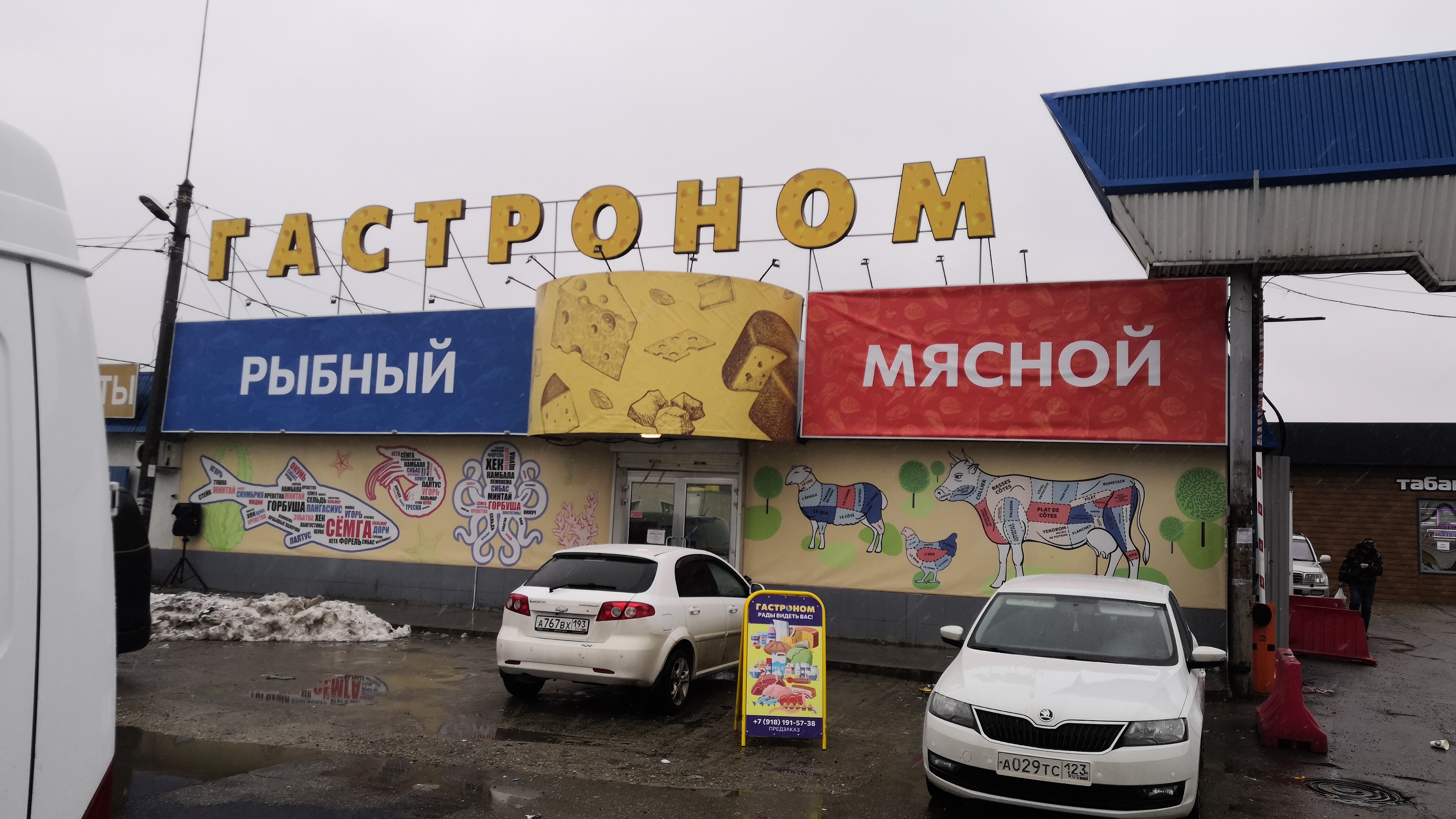 Рынок гарант краснодар карта