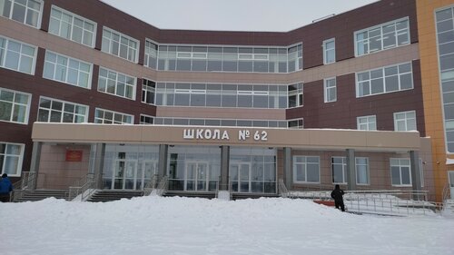 Общеобразовательная школа Школа № 62, Курск, фото