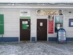 Shopping mall (ulitsa Lenina, 37), shopping mall