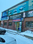 Russian jeep (mikrorayon Novy gorod, Novosibirskaya ulitsa, 159) ، متجر قطع غيار ولوازم السيارات