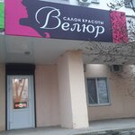 Велюр (Mira Avenue, 12), hairdresser