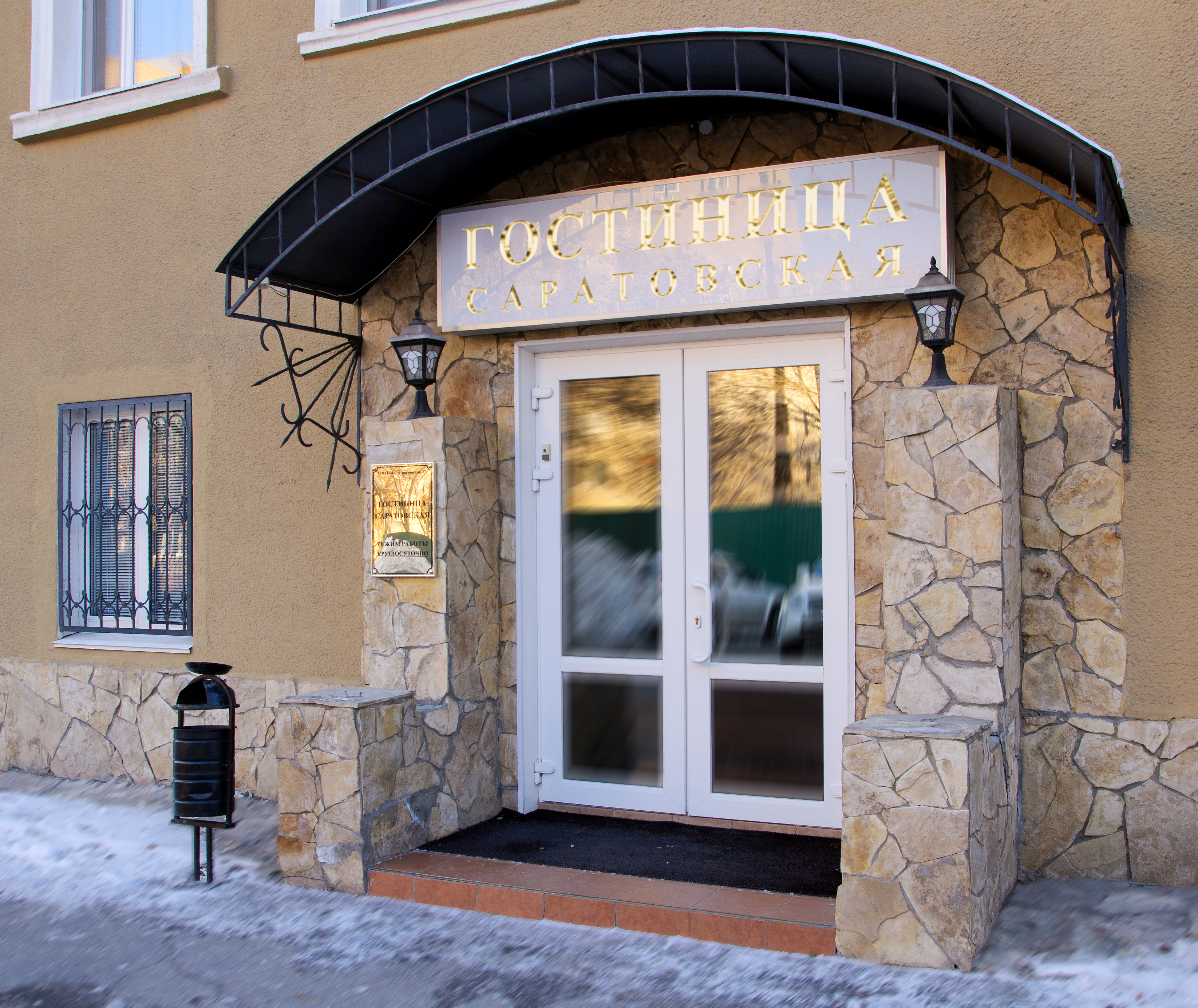 Фото Саратовская