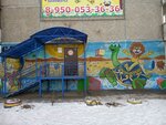 Моё Солнышко (prospekt Krasnykh Partizan, 63), educación adicional