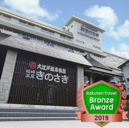 Гостиница Ooedo-Onsen-Monogatari Premium Kinosaki