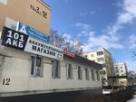 101 АКБ (3-й микрорайон, 12), аккумуляторы и зарядные устройства в Жлобине