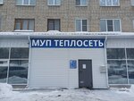 МУП Теплосеть (ул. Космонавта Андрияна Григорьевича Николаева, 41, Чебоксары), теплоснабжение в Чебоксарах