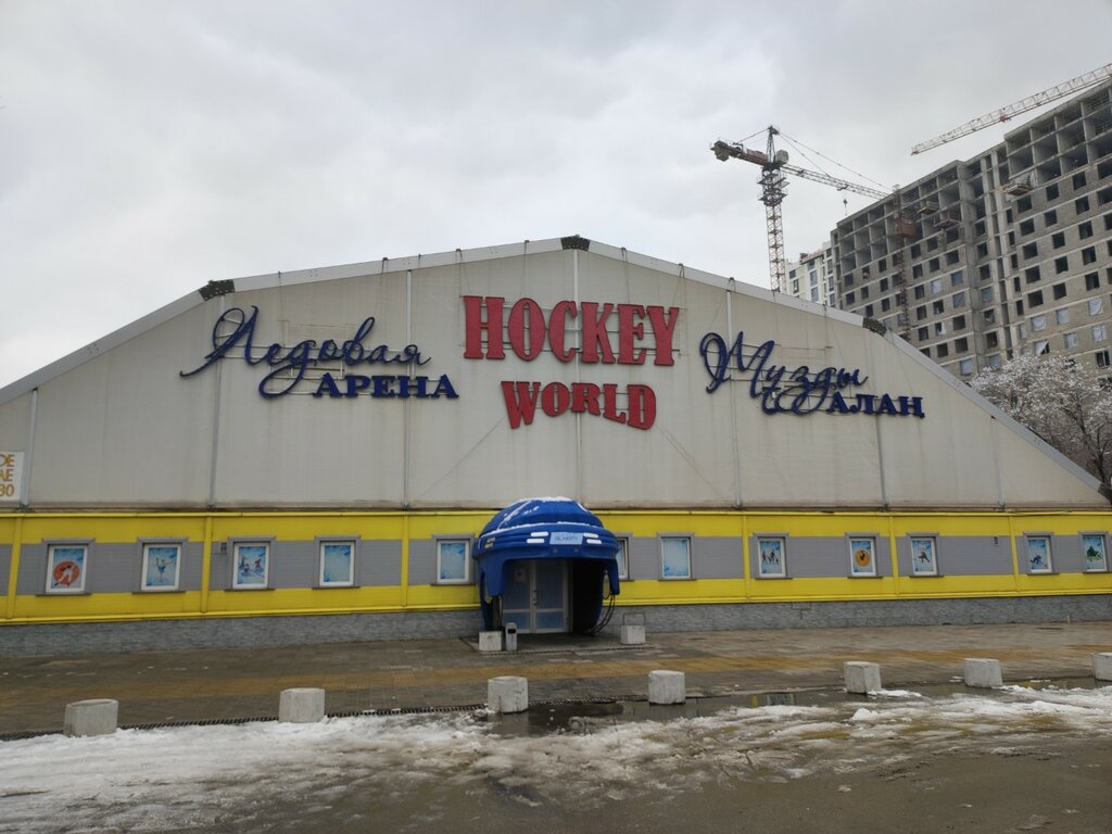 Спорт кешені Hockey World, Алматы, фото