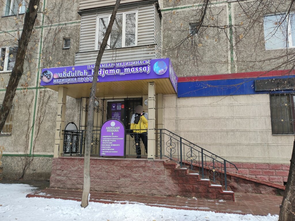 الطب البديل Abdullah Hidjama ، ألماتي، صورة