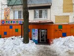 На Лысой горе (Simferopolskaya Street, 17), makeup artists, stylists