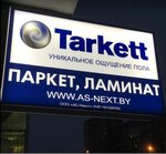 AS-Next Tarkett (Lieanida Biady Street, 2Б) ، تبليط الأرضية