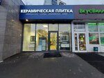 Kerama Marazzi (Волгоградский просп., 10, стр. 2, Москва), керамическая плитка в Москве