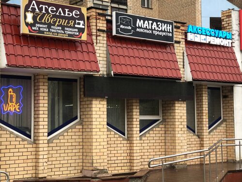 Temporarily closed: Vape Baza, vape shop, Minsk, Lagojski Tract, 10   Yandex Maps