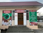 Петрович (ulitsa imeni Yu.A. Gagarina, 94), household goods and chemicals shop