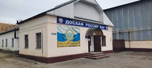 Фото 2 автошколы «МО Оого ДОСААФ России Чегемского муниципального района КБР»
