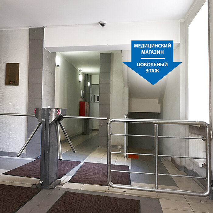 Medical goods and consumables Medikom, Moscow, photo