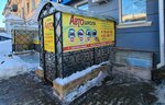 Ukk Avtoshkola Avto (ulitsa Volodarskogo, 37), driving school