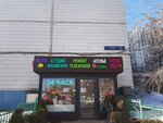 Цветы для вас (Orekhoviy Boulevard, 47/33), flower shop
