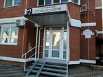 Dental medicine (Гаражная ул., 71/1, Краснодар), стоматологическая клиника в Краснодаре