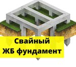 Fundament_gb (Orehovskaya Street, 80А), construction company