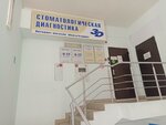 Стоматологическая диагностика 3D (ул. Юрия Гагарина, 35Б, Чебоксары), диагностический центр в Чебоксарах
