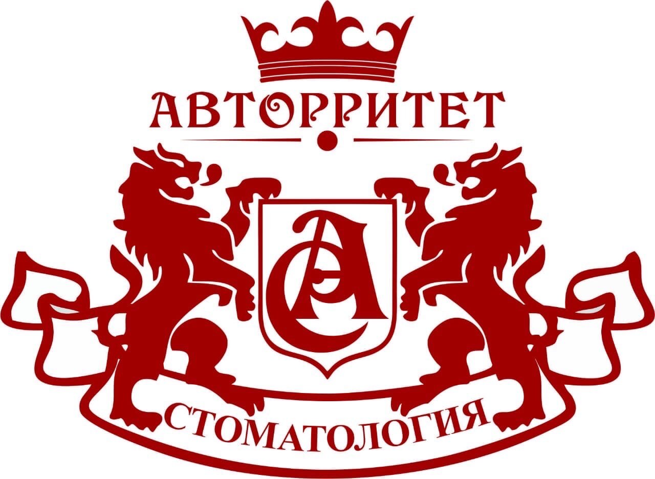 Авторритет