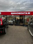 R20 (Moscow, Rublyovo-Uspenskoye shosse, 25-y kilometr, 4), montaje de neumáticos