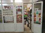 Magazin Semena (Bolshaya Sadovaya ulitsa, 158А), seed shop