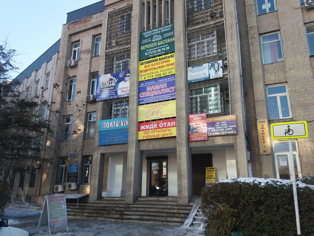 Real estate agency Доступное жильё, Chimkent, photo
