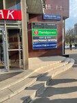 More Para (Varshavskoye Highway, 135Б) ، متجر سجائر إلكترونية