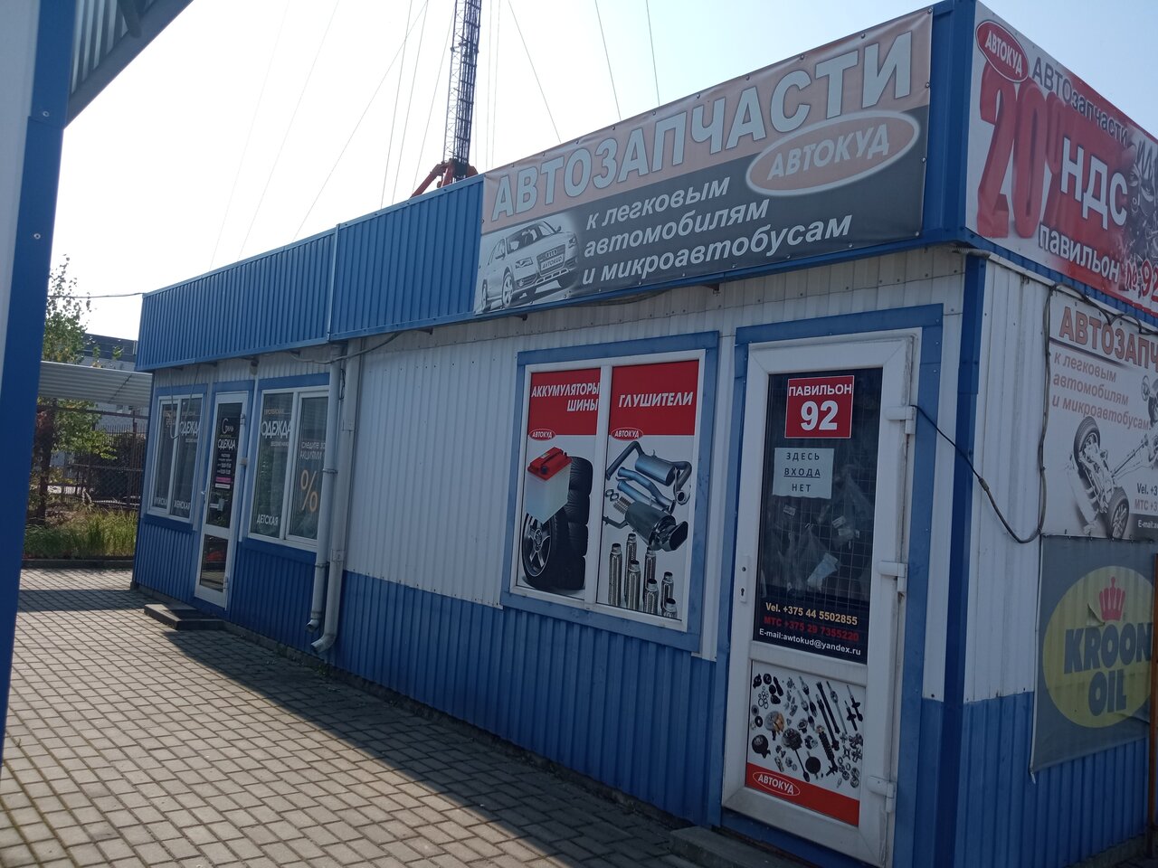 Озон лида красноармейская график работы