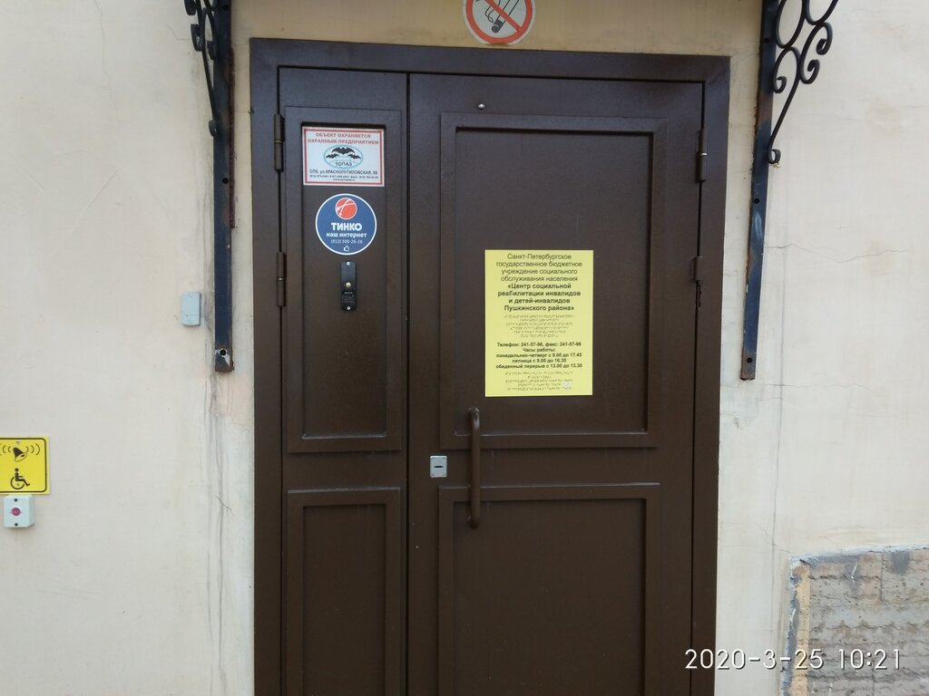 Servicio social Центр социальной реабилитации, , foto